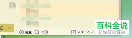 如何在2019版电脑QQ中查找历史聊天记录?