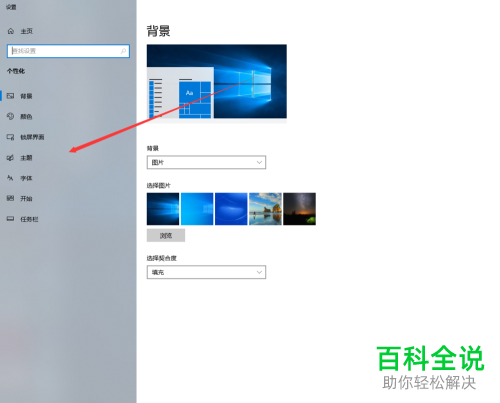 如何在Win10系统的电脑中将控制面板放到桌面上