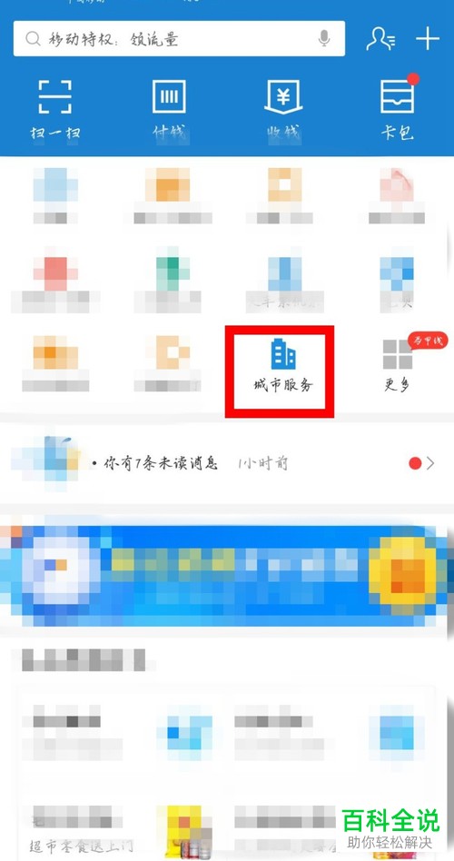 如何在支付宝上缴纳居民医疗保险