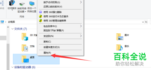 如何在win10电脑上将桌面上的文件存到其他盘中？