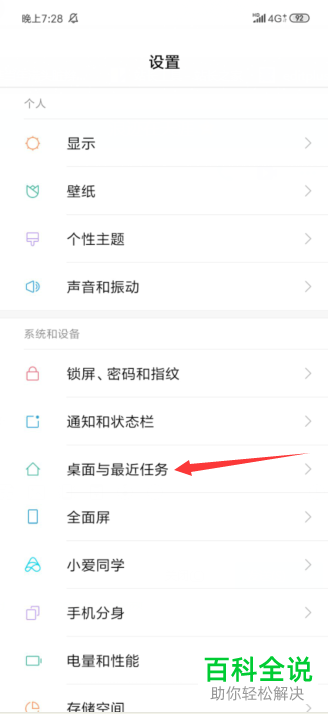 如何在小米9/9se手机中对运行内存占用进行查看？