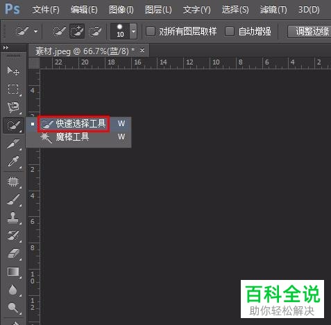 如何在photoshop中抠取整个人