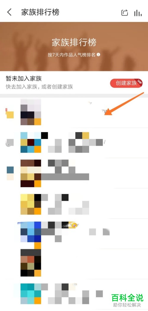 如何在全民k歌中申请主播？