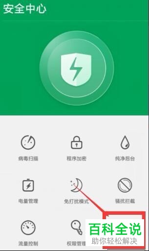 如何在OPPO手机中设置隐藏应用