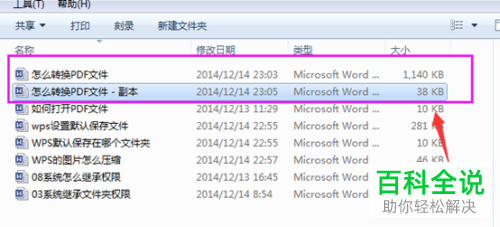 如何在WPS中压缩图片