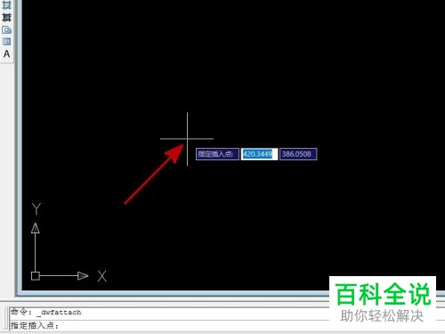 如何在CAD中将DWF文件打开