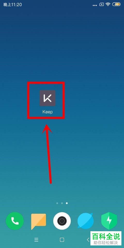 如何在keep中打开或关闭未成年模式？