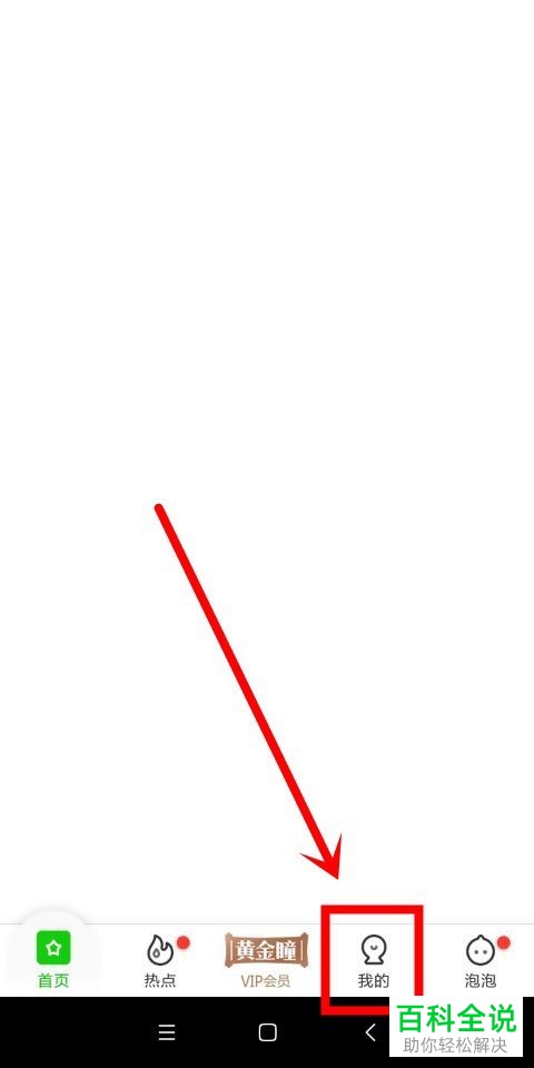 如何在手机端爱奇艺app中收藏视频？收藏的视频如何删除？