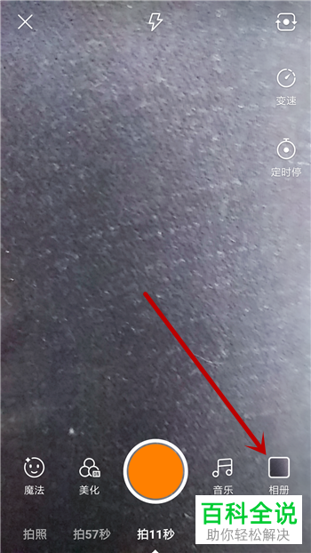 如何在快手中使用拍照功能制作照片电影？