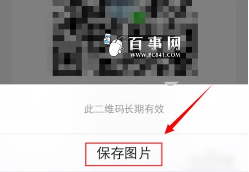如何制作微信二维码收款