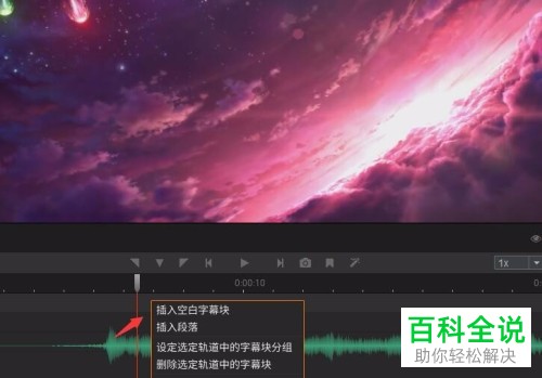 如何在视频中添加空白字幕块？