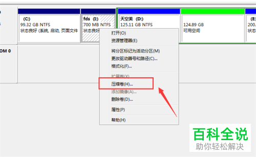 如何增加Win10系统的C盘空间