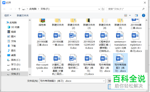 如何在有道云笔记导入Word文档