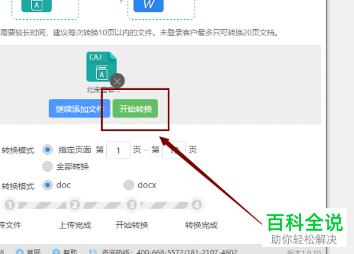 如何在电脑上打开caj文件?
