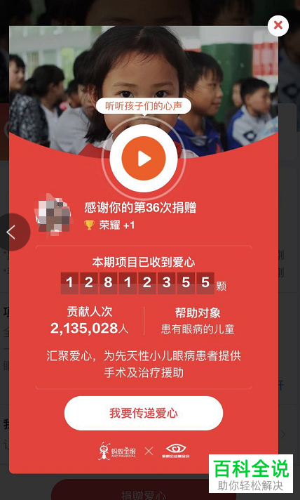 如何在支付宝蚂蚁庄园中进行公益捐赠？