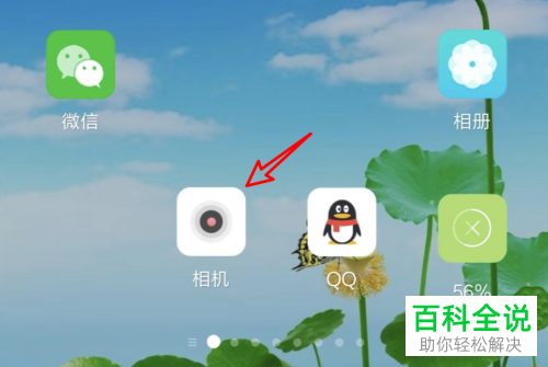 如何在小米6手机中去掉拍照水印