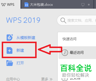 如何在Excel中冻结首列首行