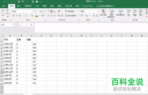如何在PQ中对文本型日期格式按照次序排序？