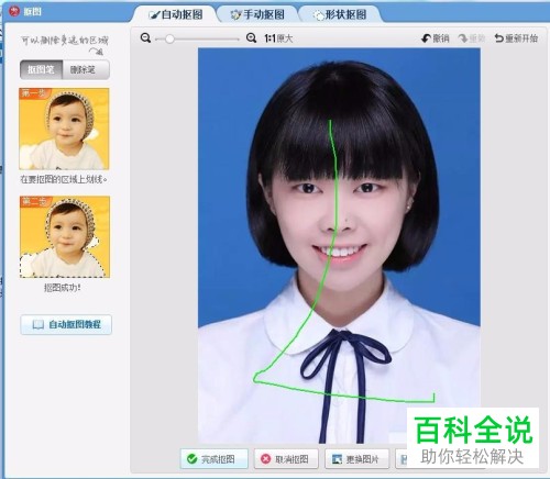 如何在美图秀秀软件中更改证件照背景颜色？