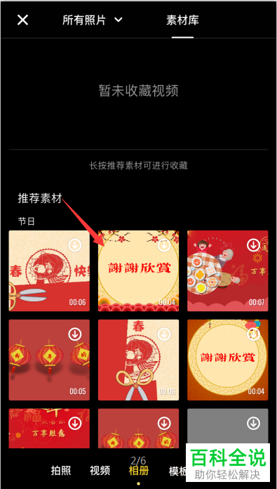 如何在快影中给视频添加自动识别字幕