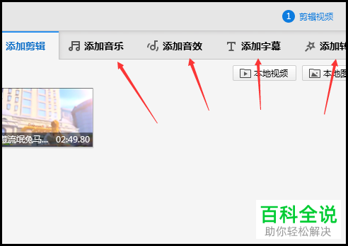 如何在快剪辑中将视频剪辑