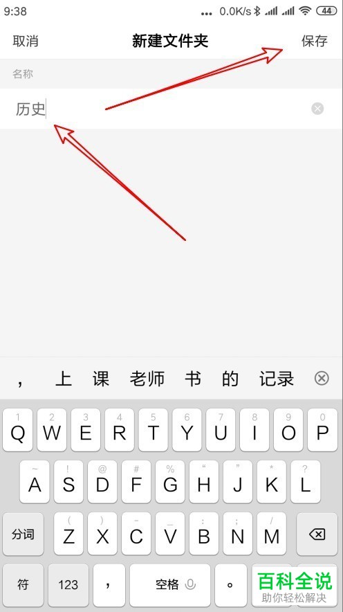 如何在看多多的收藏夹中创建分组文件夹
