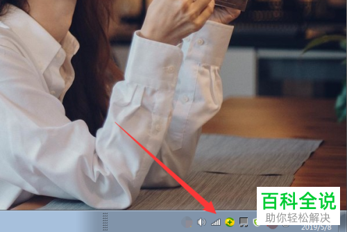 如何在win7系统的电脑中查询无线网的密码