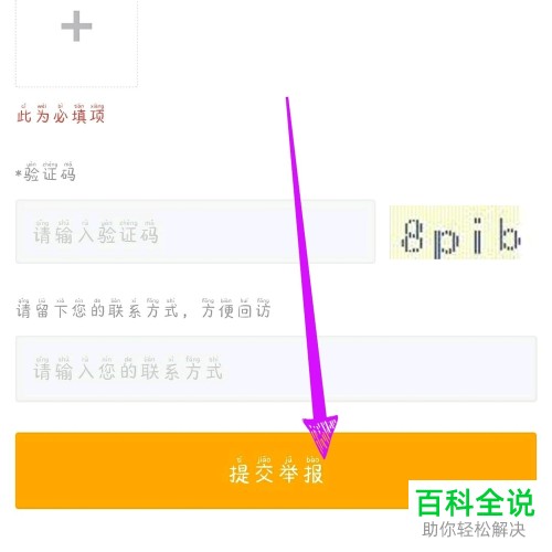 如何在虎牙直播举报直播间？