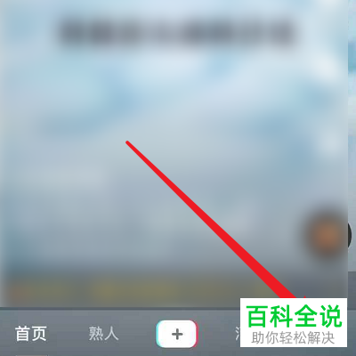 如何在抖音短视频中参加红包大会