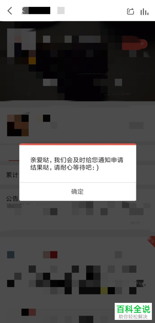 如何在全民k歌中申请主播？