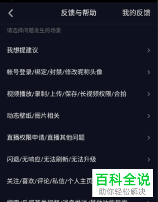 如何在抖音中联系客服
