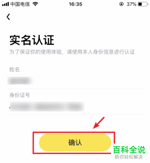 如何在飞聊App中创建小组