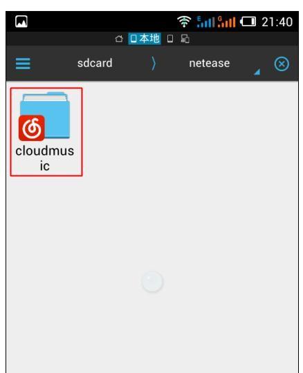 如何找到网易云音乐下载的歌曲文件?