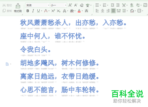 如何在WPS2019文字里添加阴影效果文字？