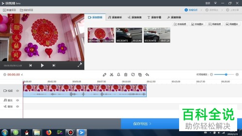 如何在快剪辑App中进行视频剪辑