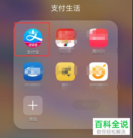 如何在支付宝蚂蚁花呗中调整额度？