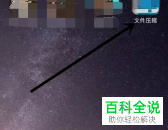 如何在手机中将视频压缩