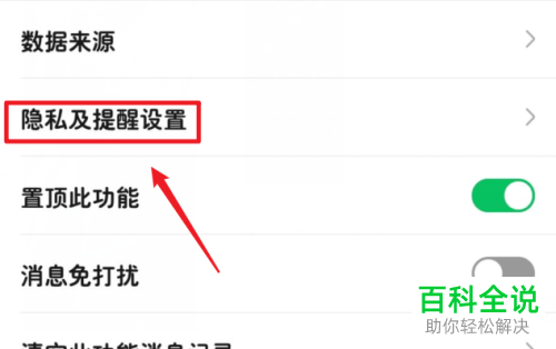 如何在微信中设置某些好友无法查看自己的运动步数