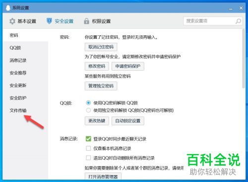 如何在电脑版qq中解决无法打开群文件的问题