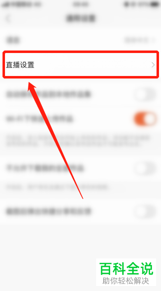 如何在快手极速版APP中订阅主播周报