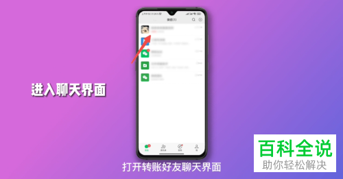 如何在微信软件中实现退款功能？