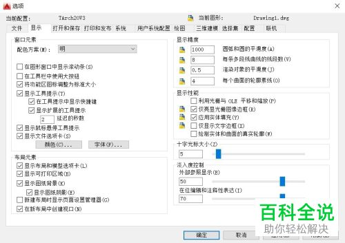 如何在CAD中展示多个文件？