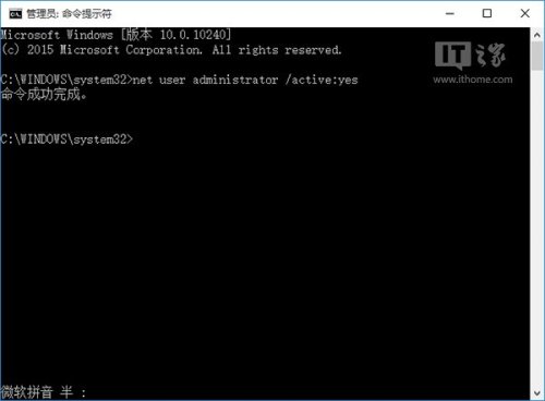 如何在Win10中启用和关闭管理员账户?