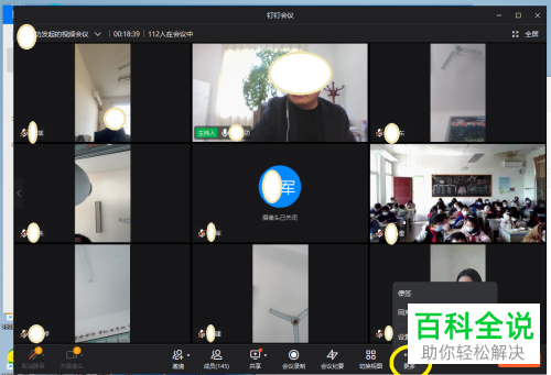 如何找到电脑钉钉会议便签、同声传译服务、设置功能