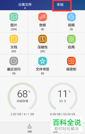 如何找到手机中的微信缓存视频