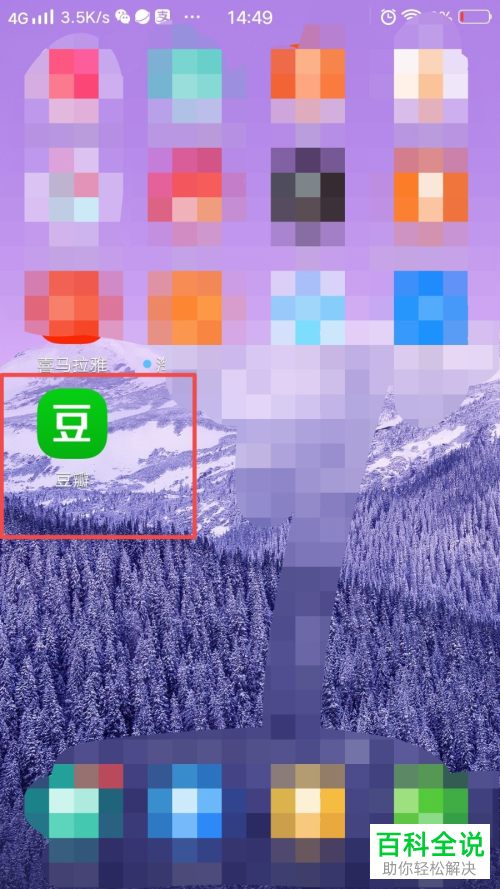 如何在豆瓣上对电影电视剧或小说进行评分