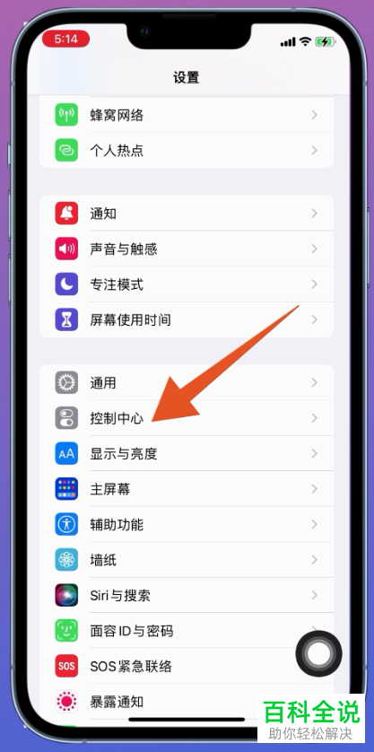 如何在iPhone手机上打开有声音的录屏功能?