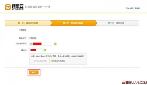 如何注册阿里云帐号