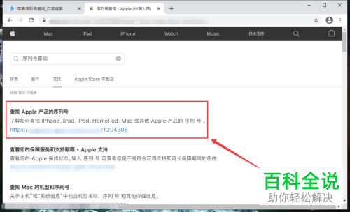 如何在电脑版浏览器中查看AirPods耳机的序列号