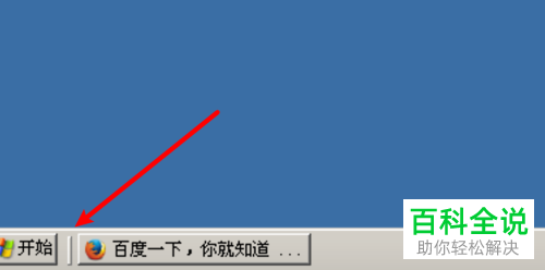 如何在电脑任务栏中添加显示桌面的图标